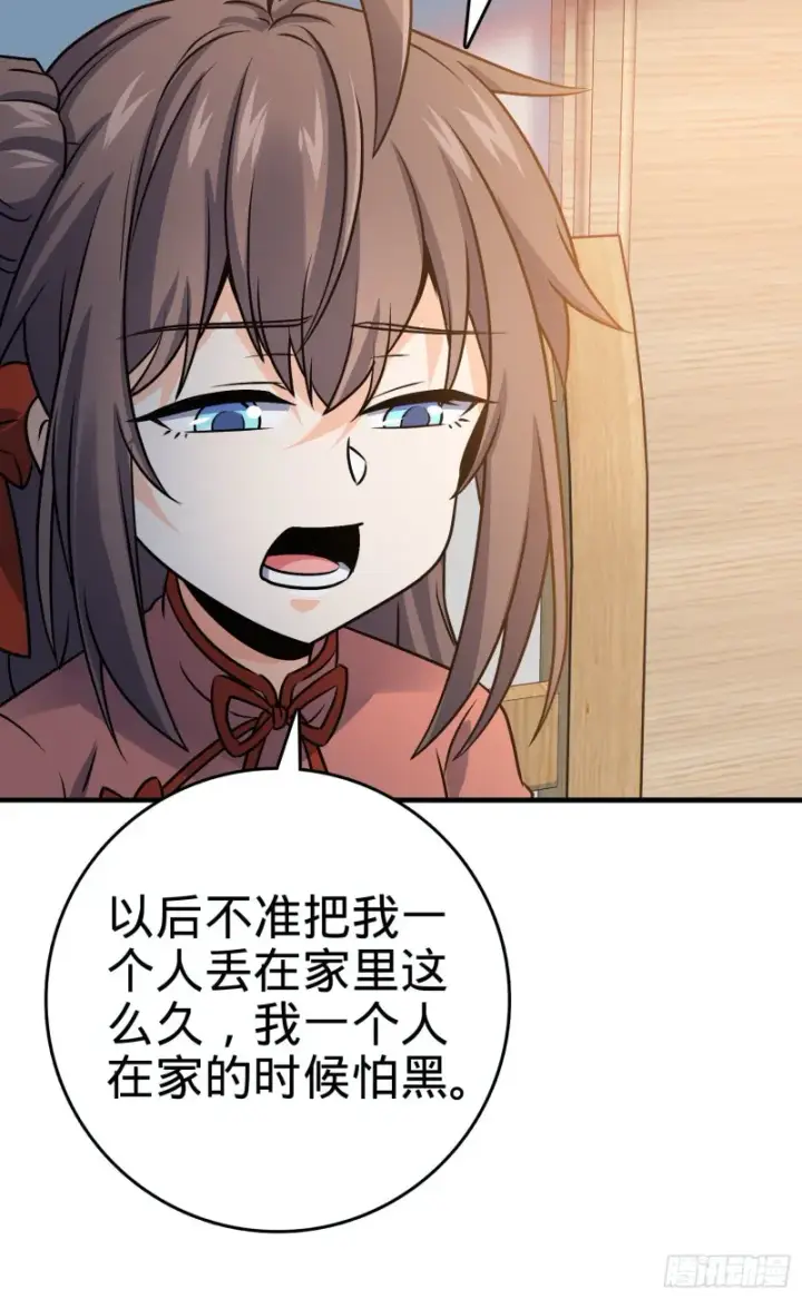漫画《大王饶命》132 具现安东尼第27张图