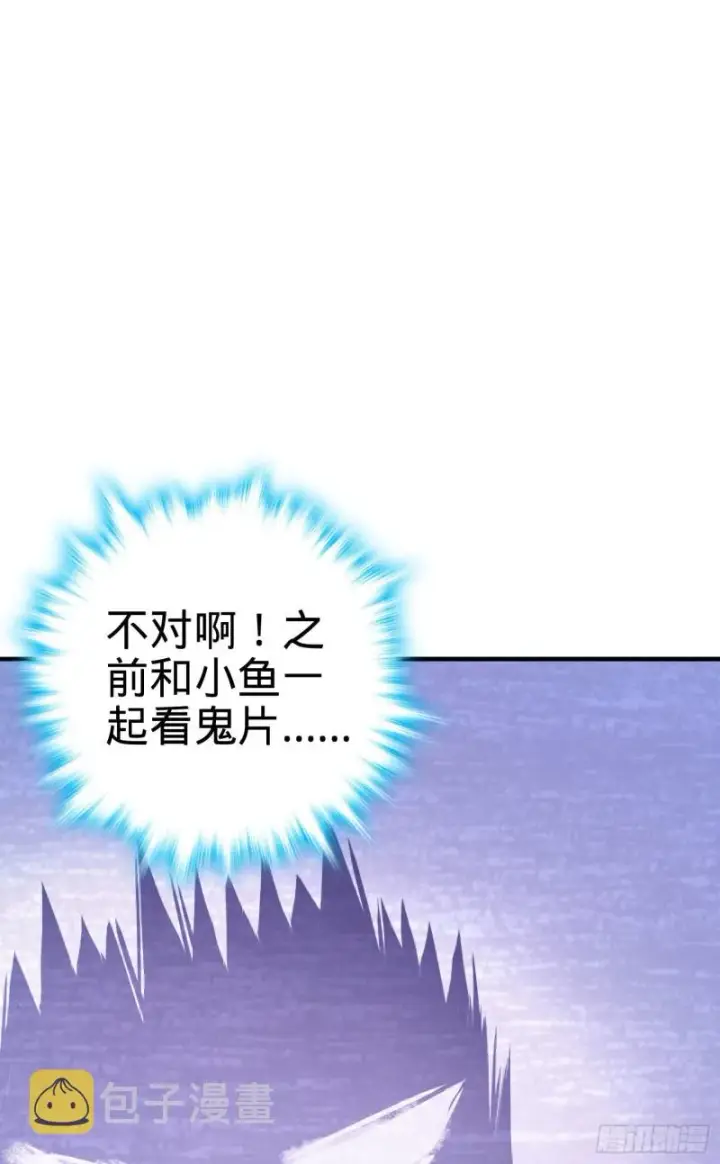 漫画《大王饶命》132 具现安东尼第29张图