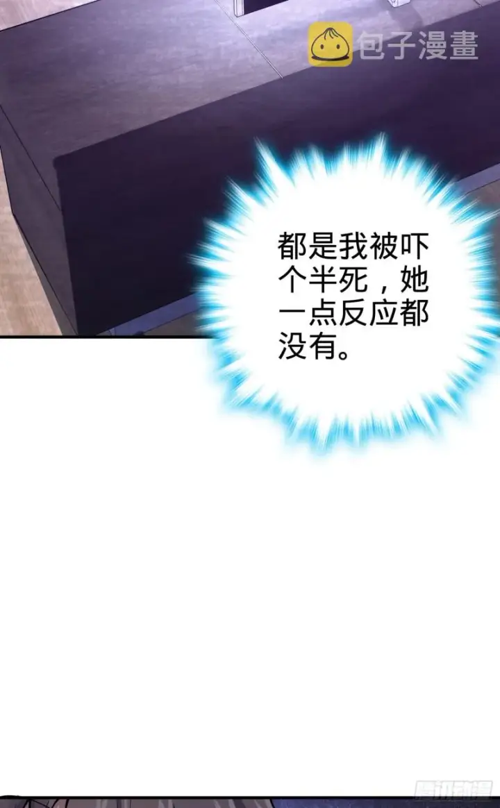 漫画《大王饶命》132 具现安东尼第31张图