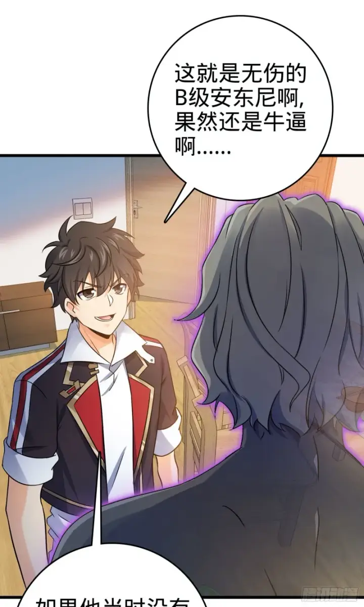 漫画《大王饶命》132 具现安东尼第40张图