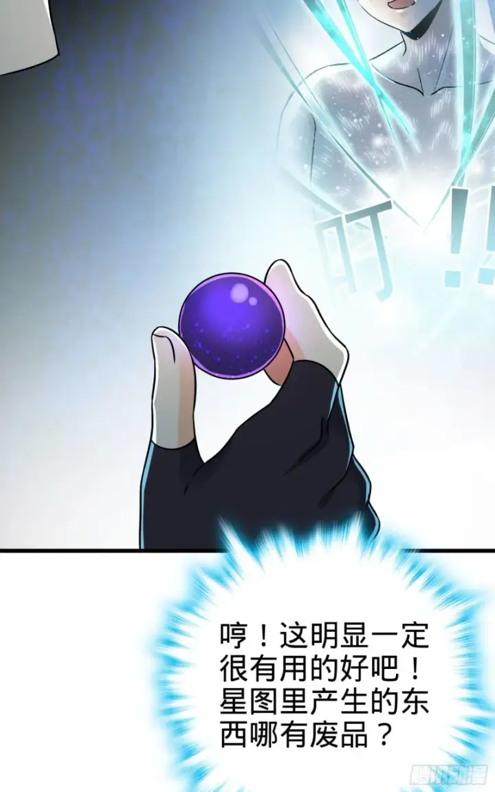 漫画《大王饶命》132 具现安东尼第48张图