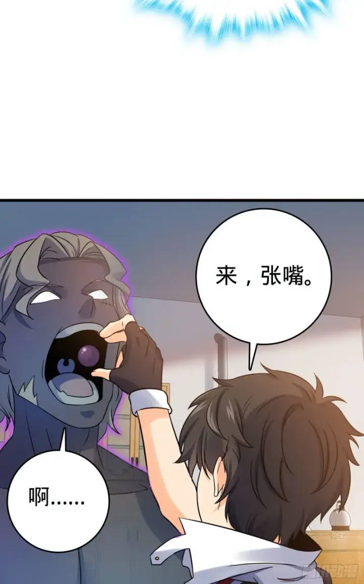 漫画《大王饶命》132 具现安东尼第49张图