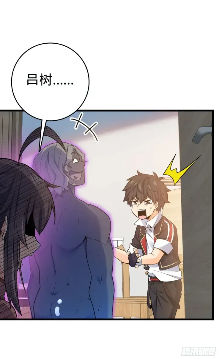漫画《大王饶命》132 具现安东尼第52张图
