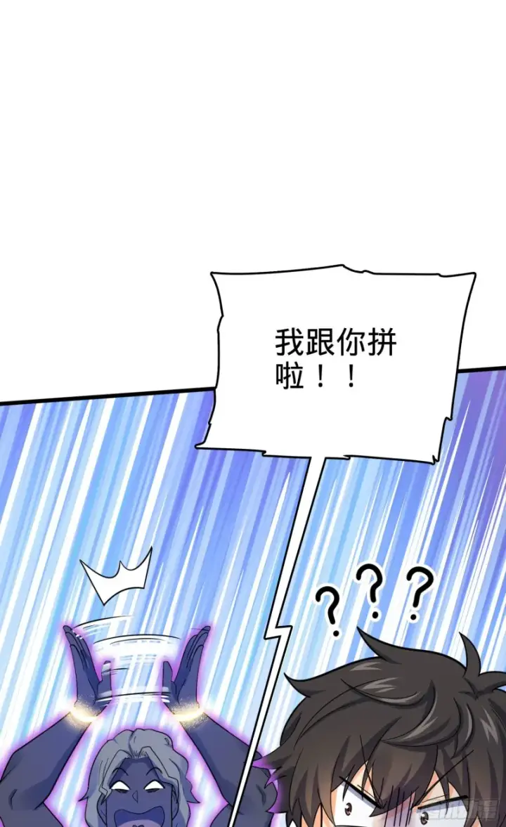 漫画《大王饶命》132 具现安东尼第53张图