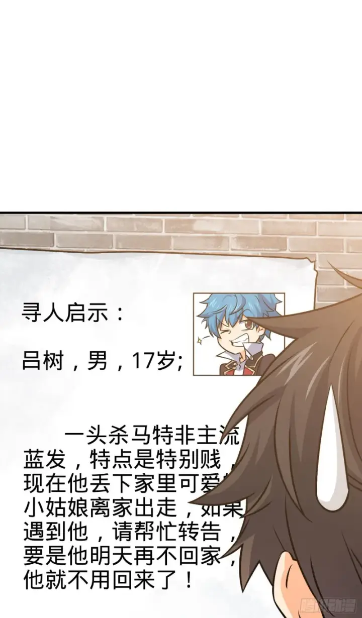 漫画《大王饶命》132 具现安东尼第6张图
