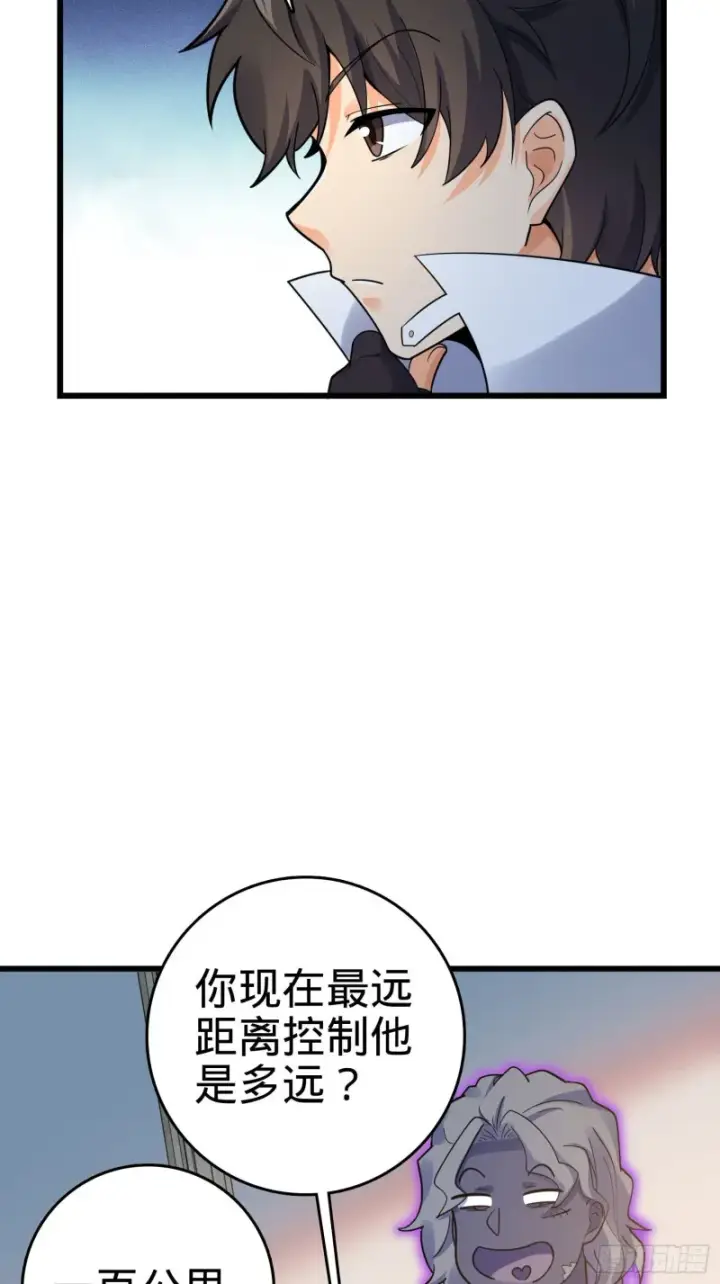 漫画《大王饶命》132 具现安东尼第61张图
