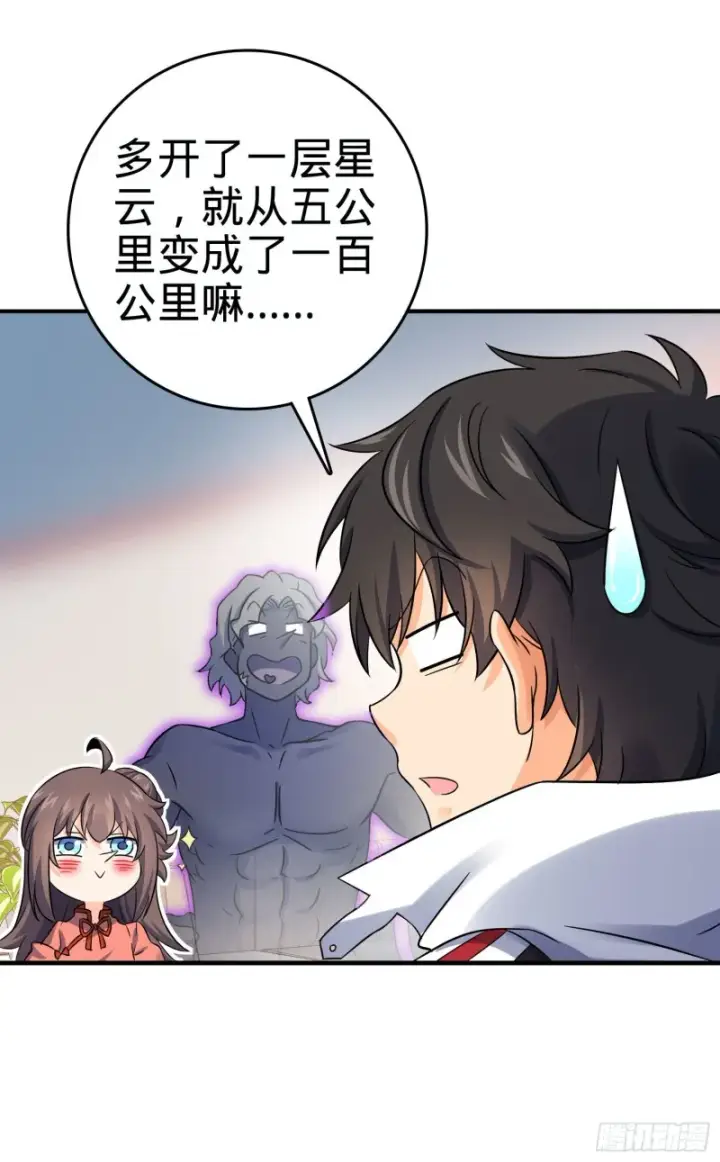 漫画《大王饶命》132 具现安东尼第63张图