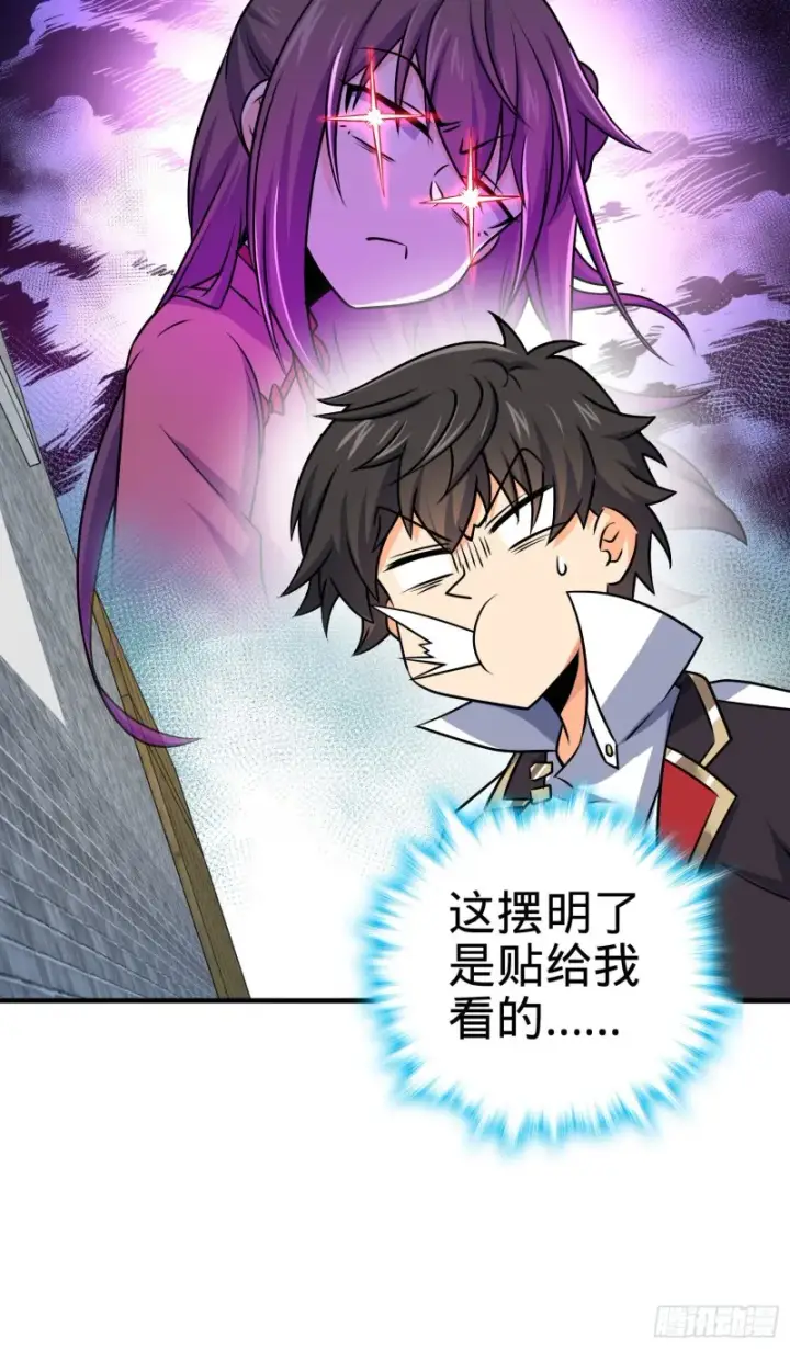漫画《大王饶命》132 具现安东尼第8张图