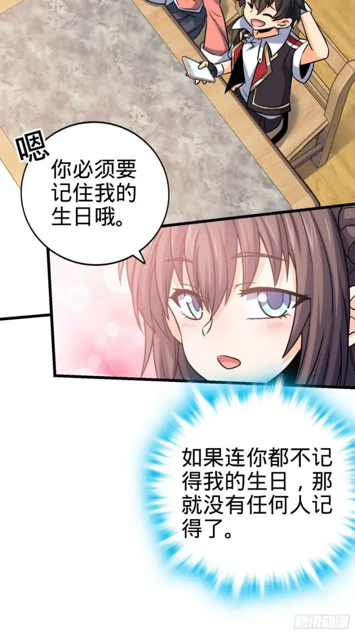漫画《大王饶命》133 你找啥呢第10张图