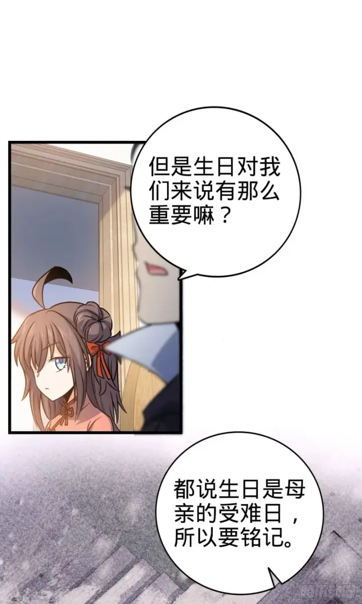 漫画《大王饶命》133 你找啥呢第11张图