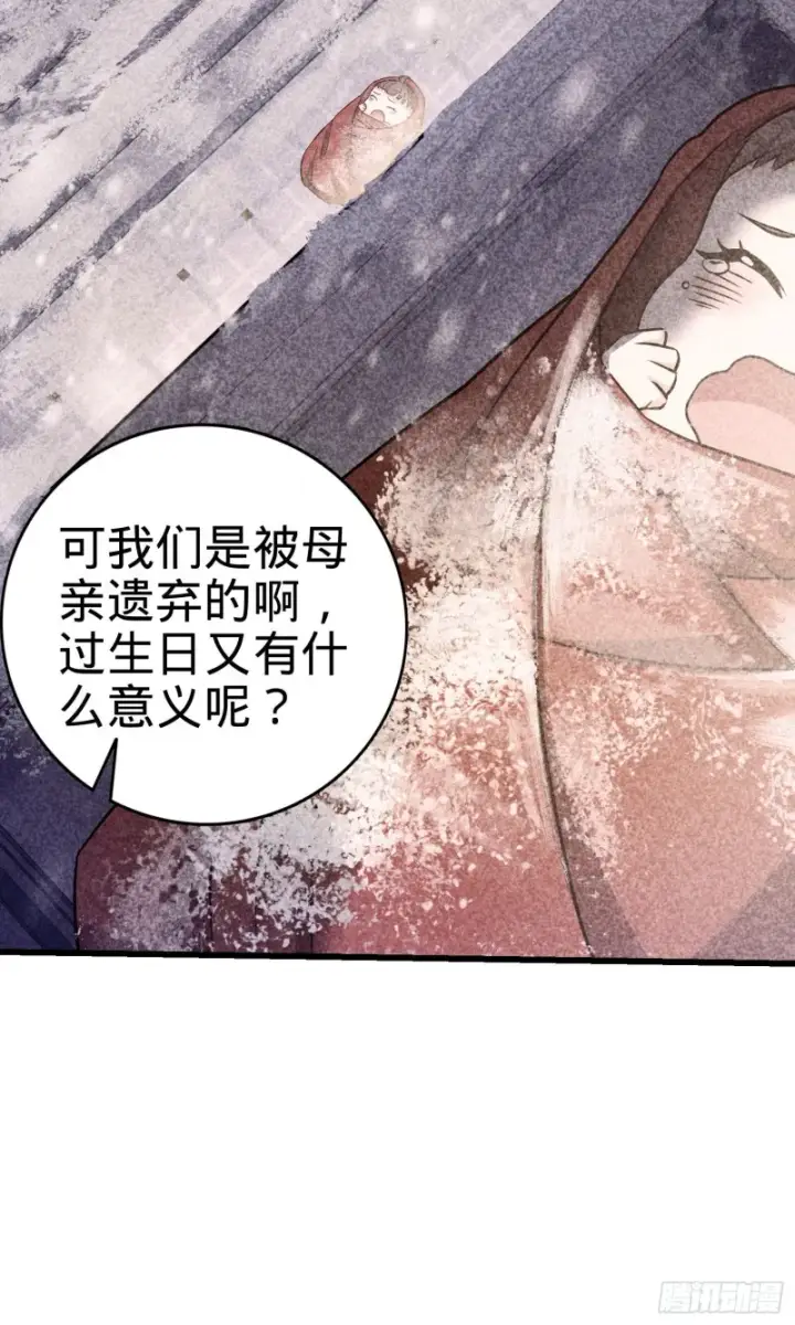 漫画《大王饶命》133 你找啥呢第12张图
