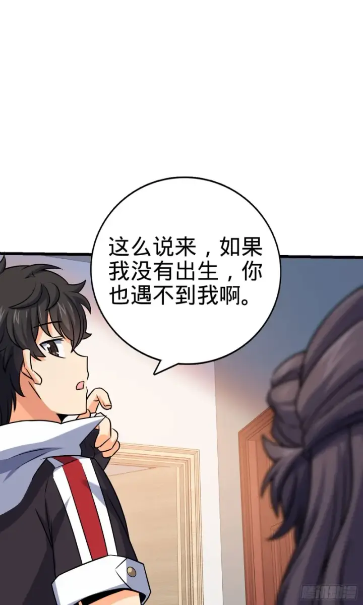 漫画《大王饶命》133 你找啥呢第14张图