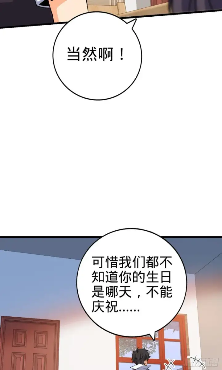 漫画《大王饶命》133 你找啥呢第15张图