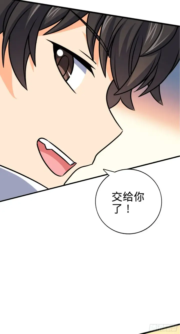漫画《大王饶命》133 你找啥呢第21张图