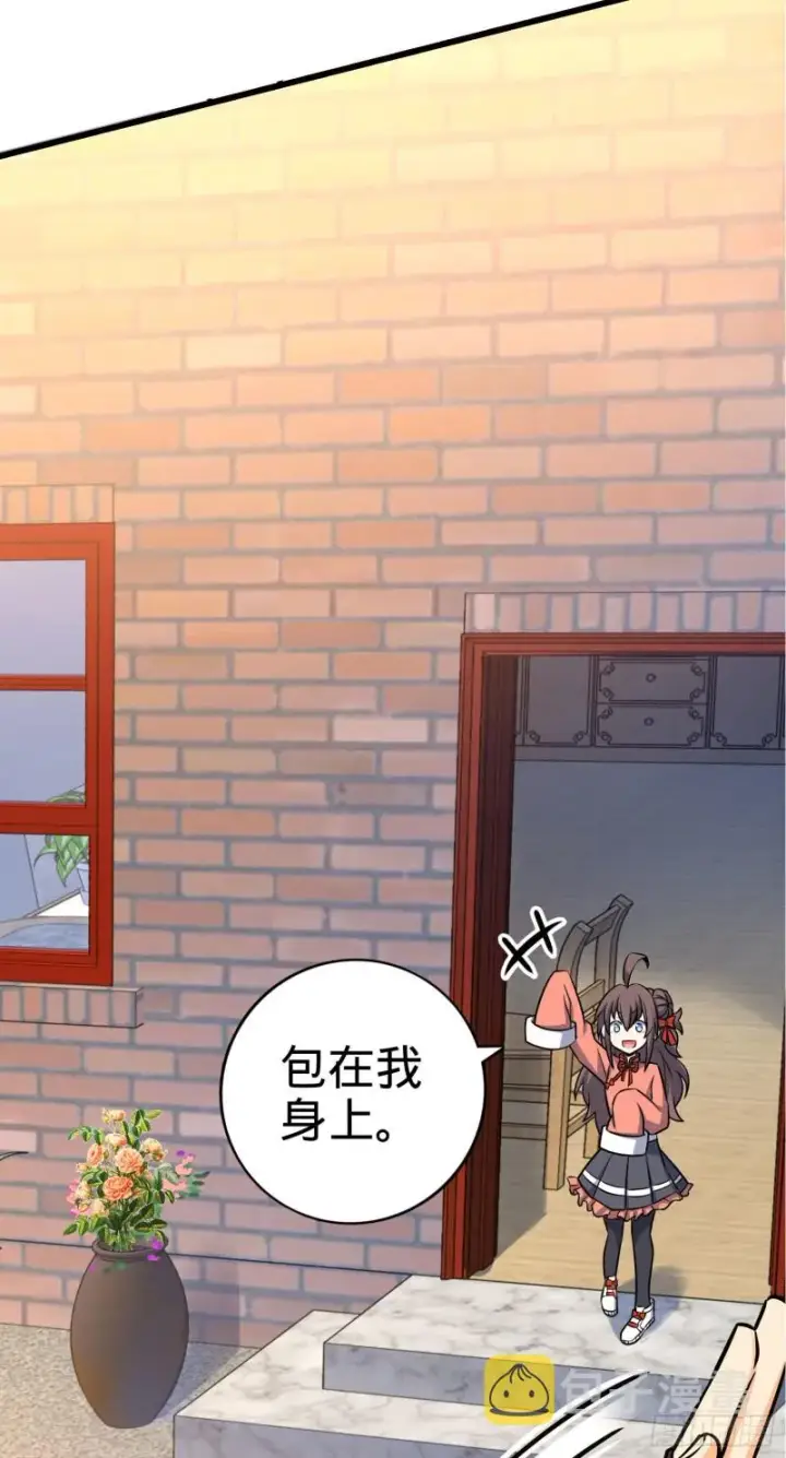 漫画《大王饶命》133 你找啥呢第22张图