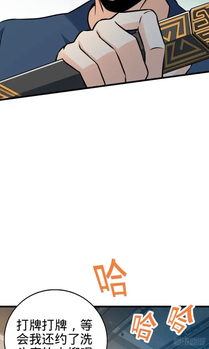 漫画《大王饶命》133 你找啥呢第33张图