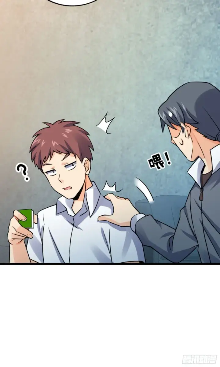 漫画《大王饶命》133 你找啥呢第35张图