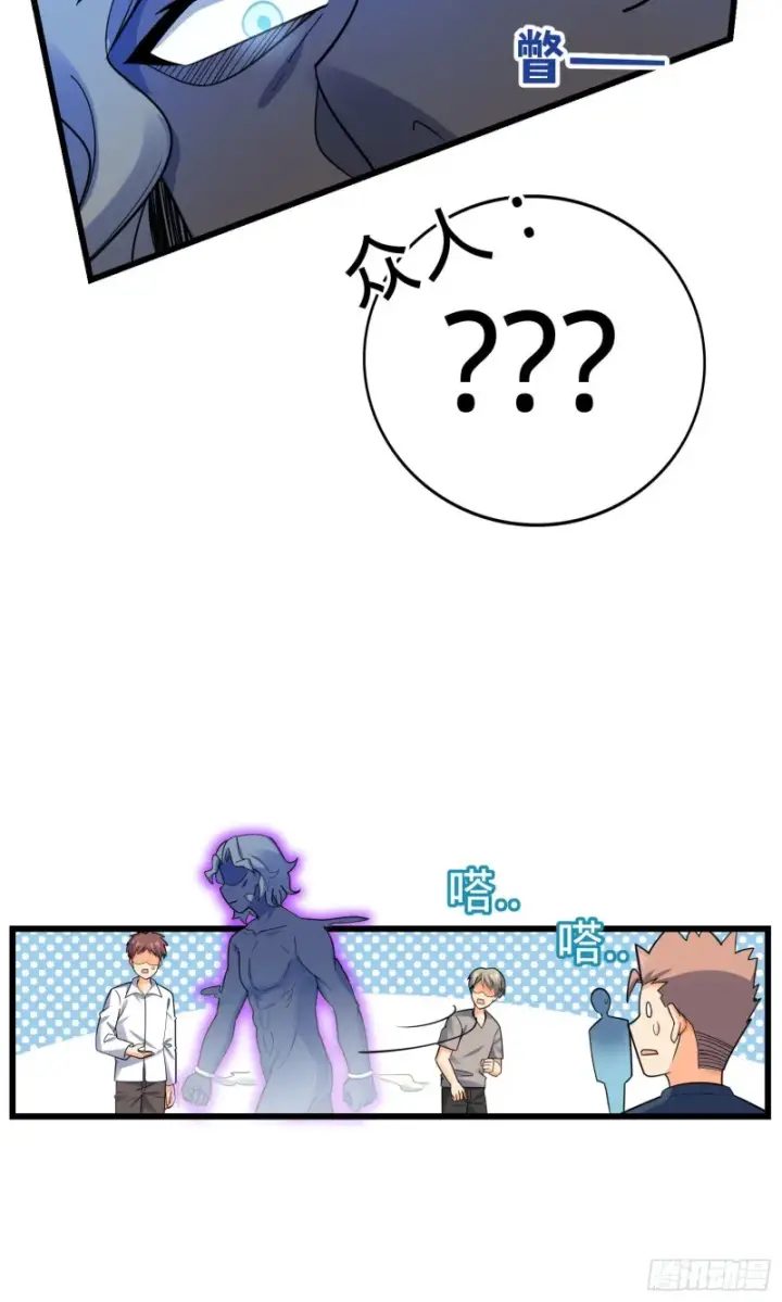 漫画《大王饶命》133 你找啥呢第39张图