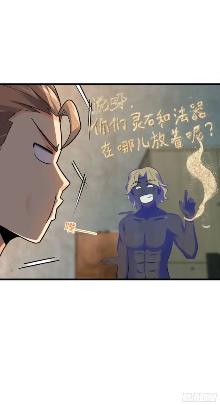 漫画《大王饶命》133 你找啥呢第45张图