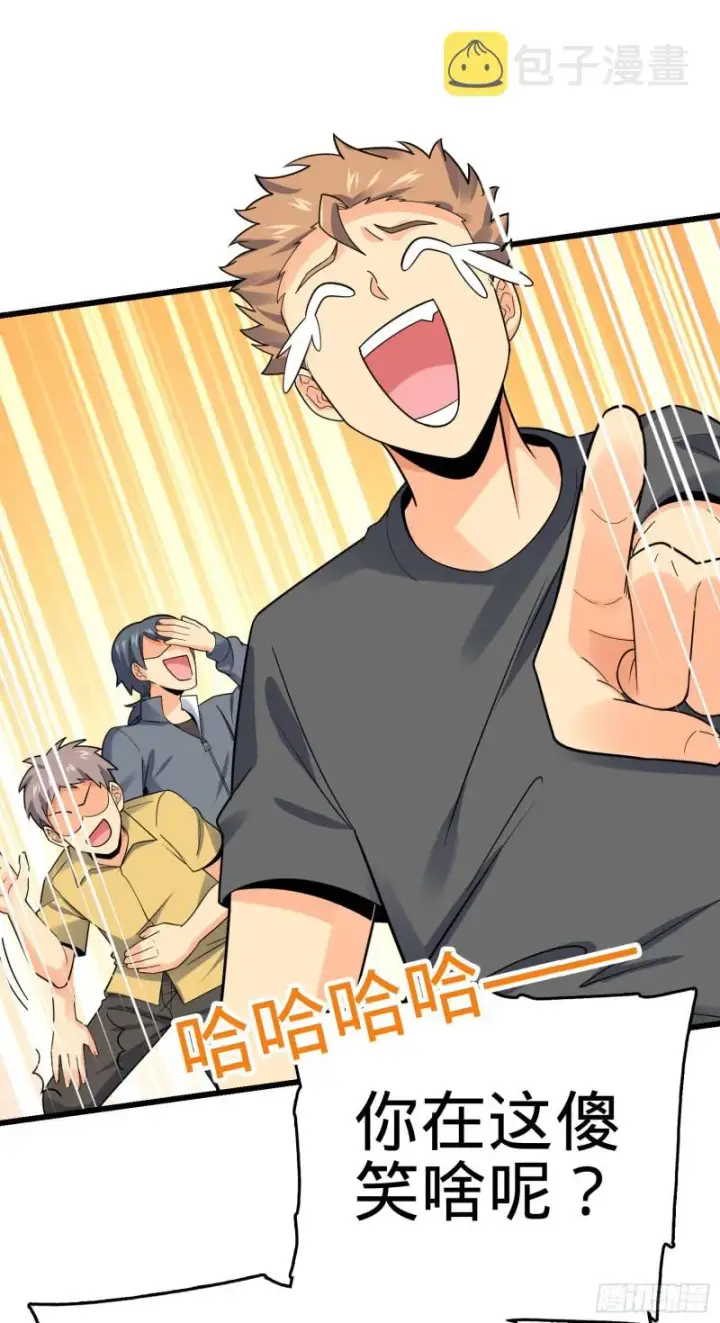 漫画《大王饶命》133 你找啥呢第46张图