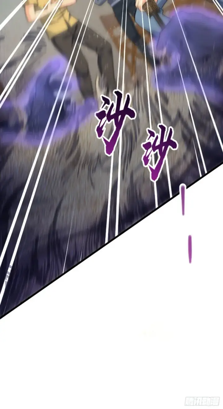 漫画《大王饶命》133 你找啥呢第51张图