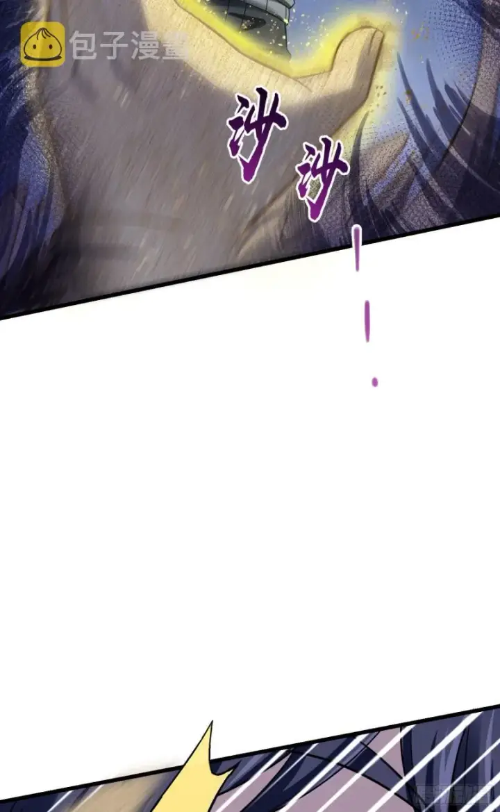 漫画《大王饶命》133 你找啥呢第56张图