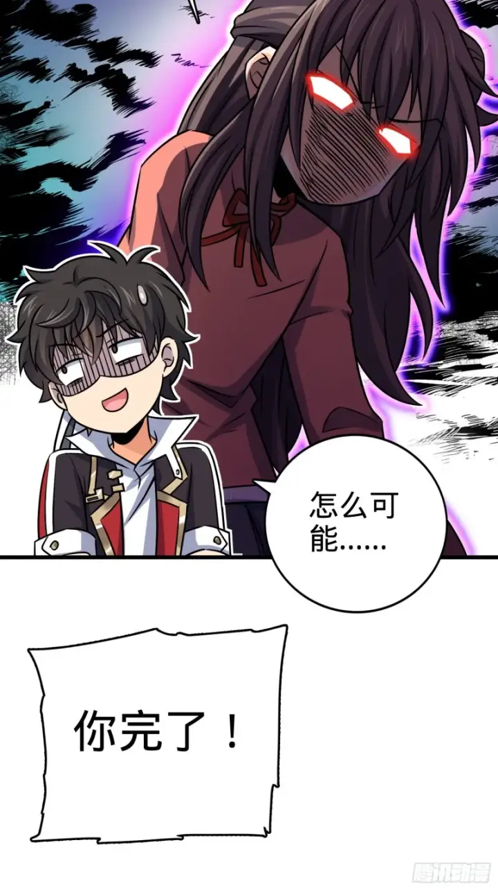 漫画《大王饶命》133 你找啥呢第6张图