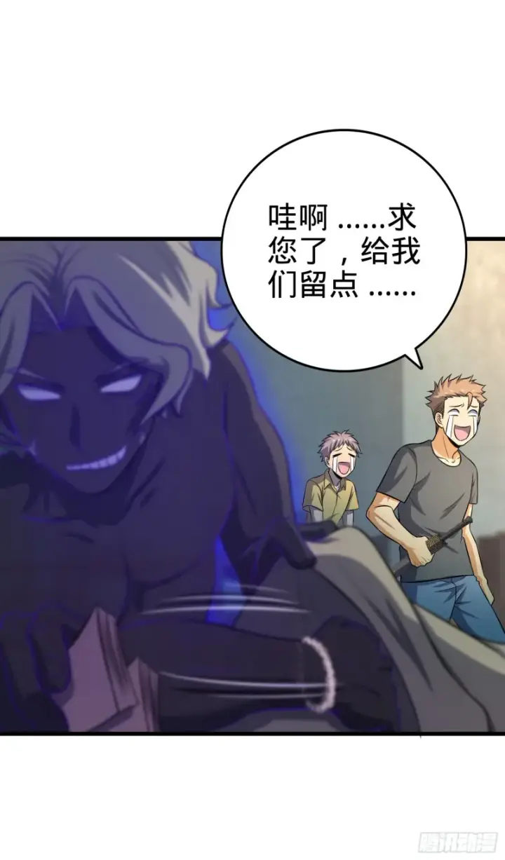 漫画《大王饶命》134 笑半个小时第12张图