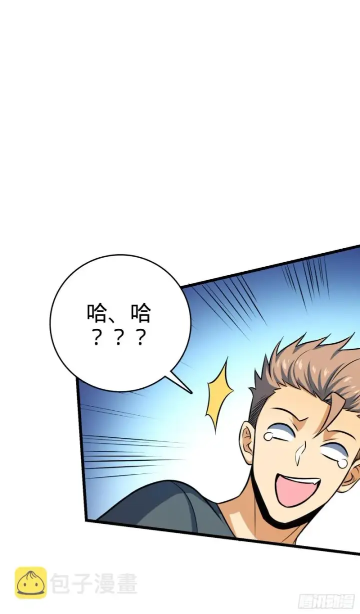 漫画《大王饶命》134 笑半个小时第14张图