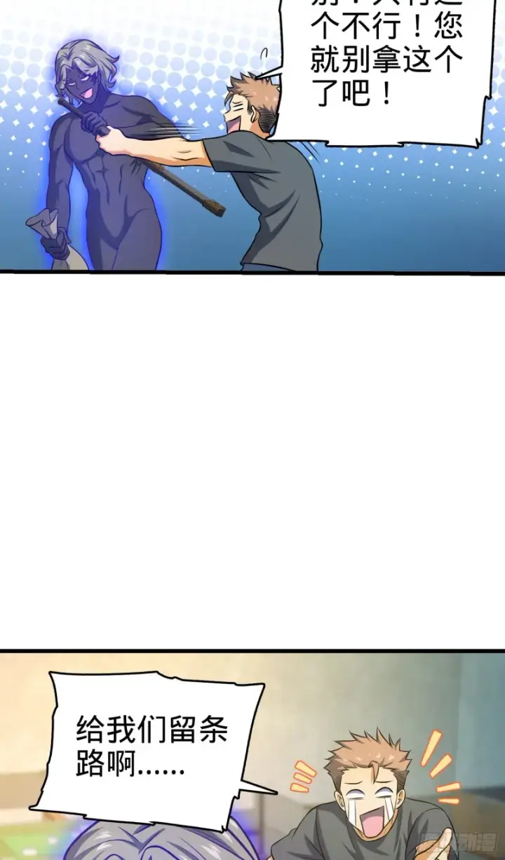漫画《大王饶命》134 笑半个小时第16张图