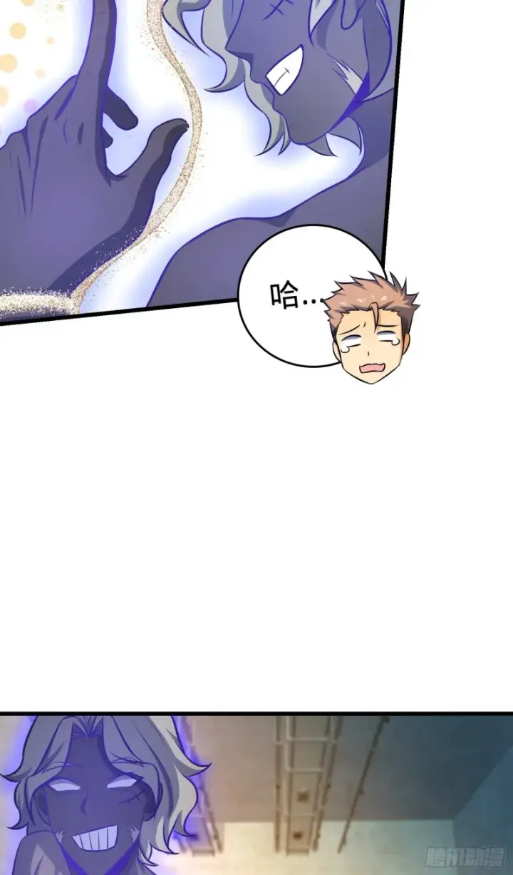 漫画《大王饶命》134 笑半个小时第19张图