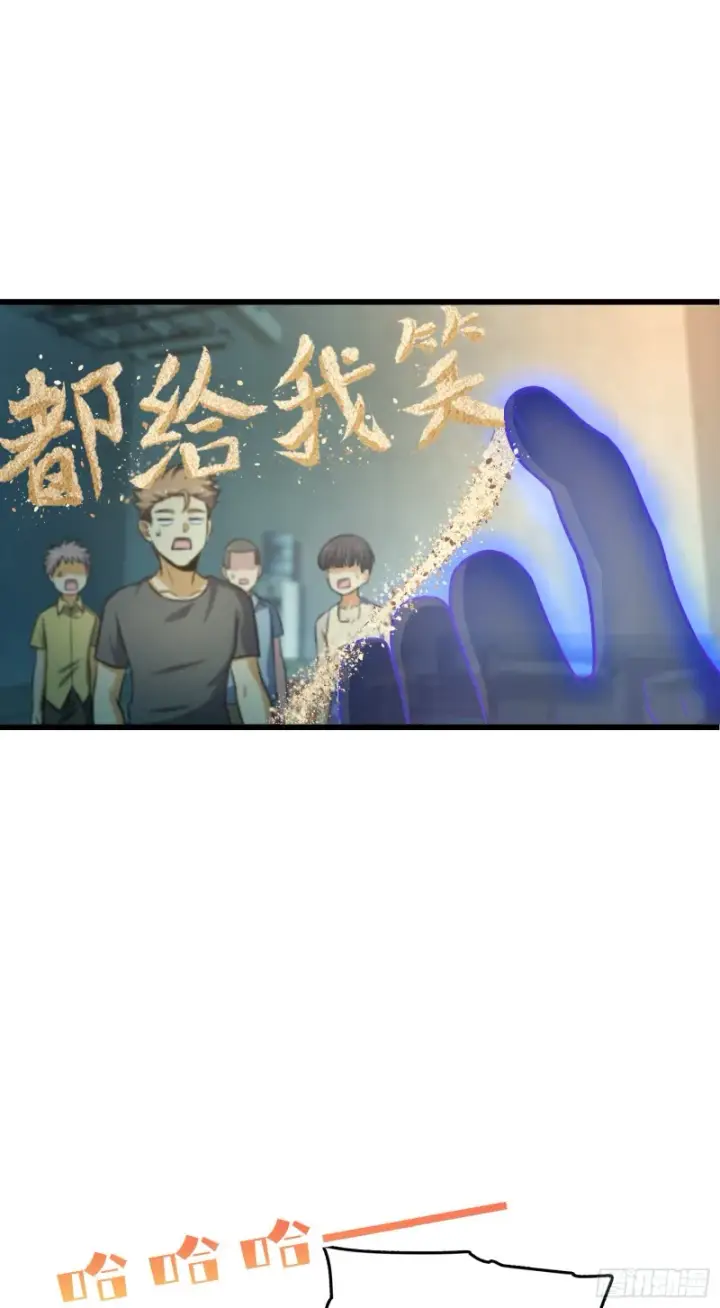 漫画《大王饶命》134 笑半个小时第2张图