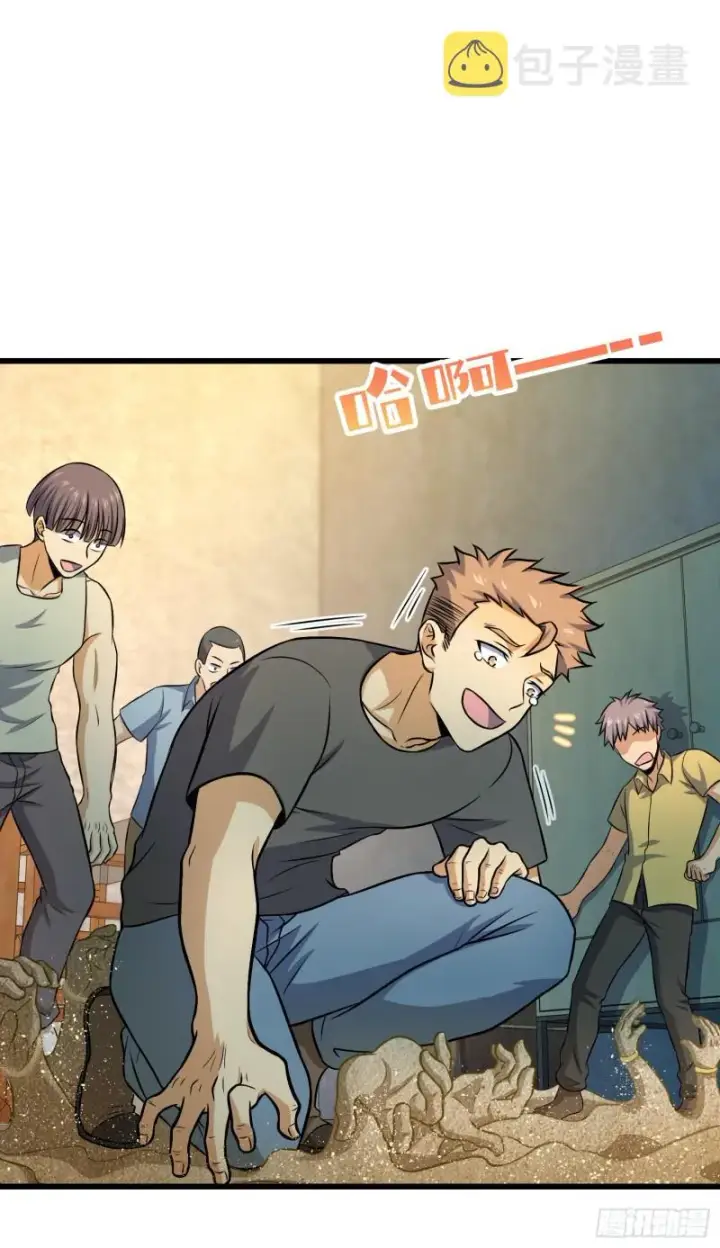 漫画《大王饶命》134 笑半个小时第21张图