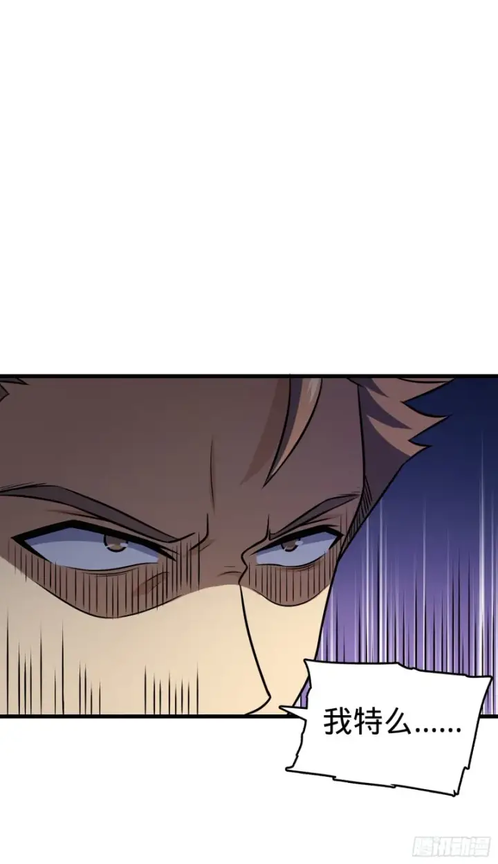 漫画《大王饶命》134 笑半个小时第22张图
