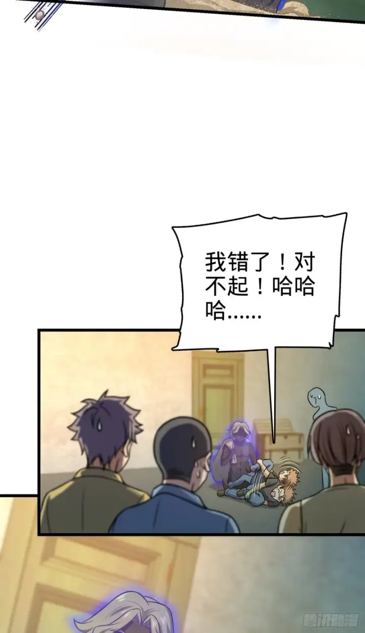 漫画《大王饶命》134 笑半个小时第25张图