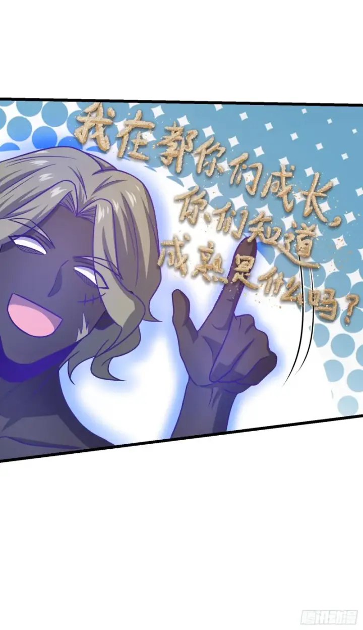 漫画《大王饶命》134 笑半个小时第27张图