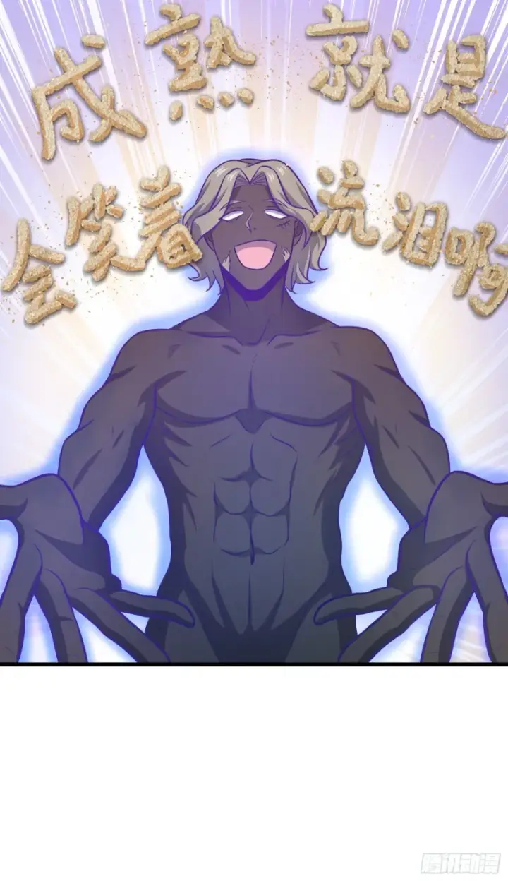 漫画《大王饶命》134 笑半个小时第30张图