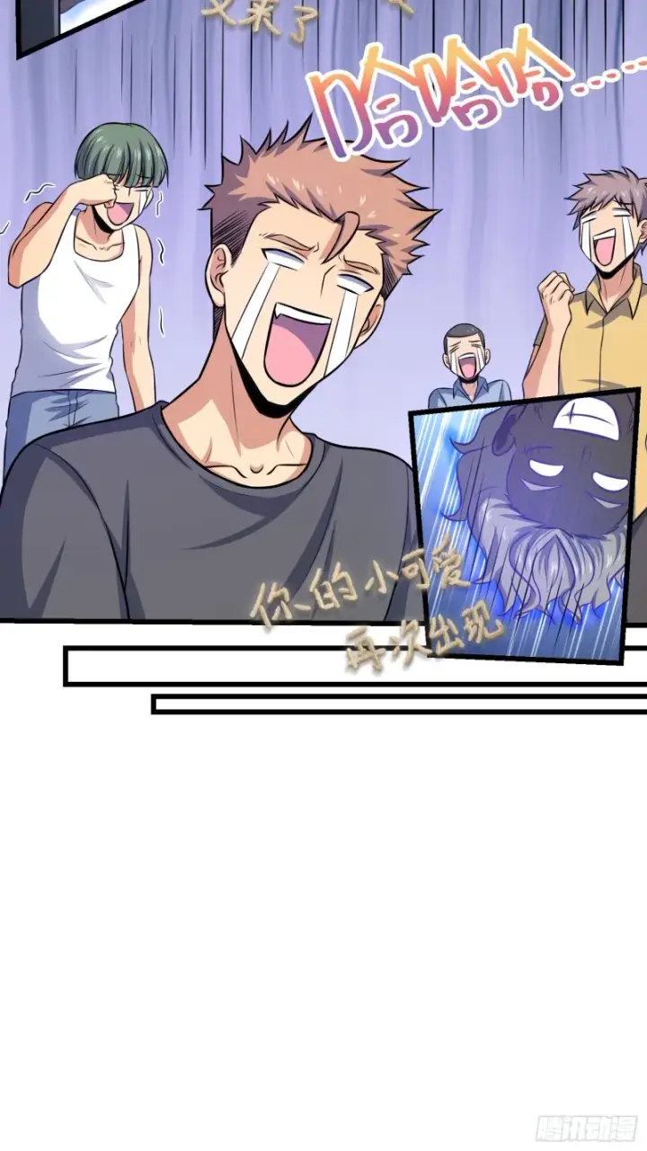 漫画《大王饶命》134 笑半个小时第34张图