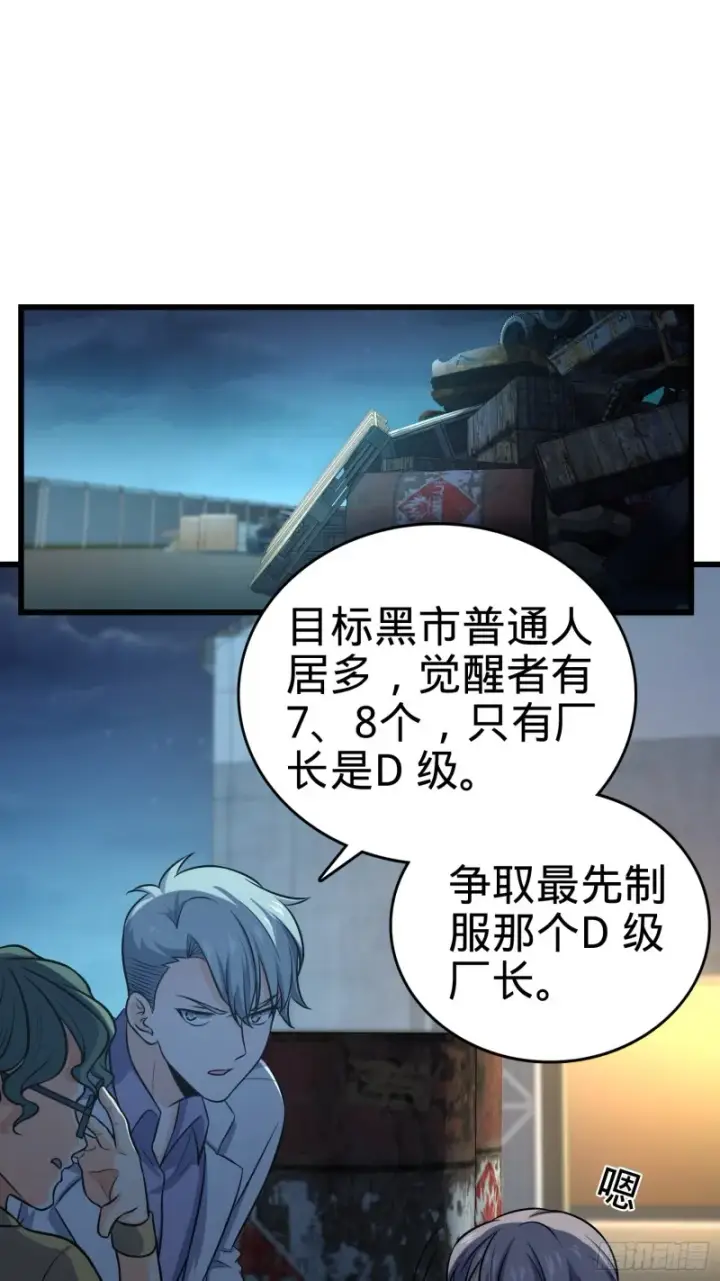 漫画《大王饶命》134 笑半个小时第35张图