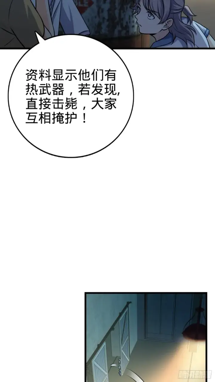 漫画《大王饶命》134 笑半个小时第36张图