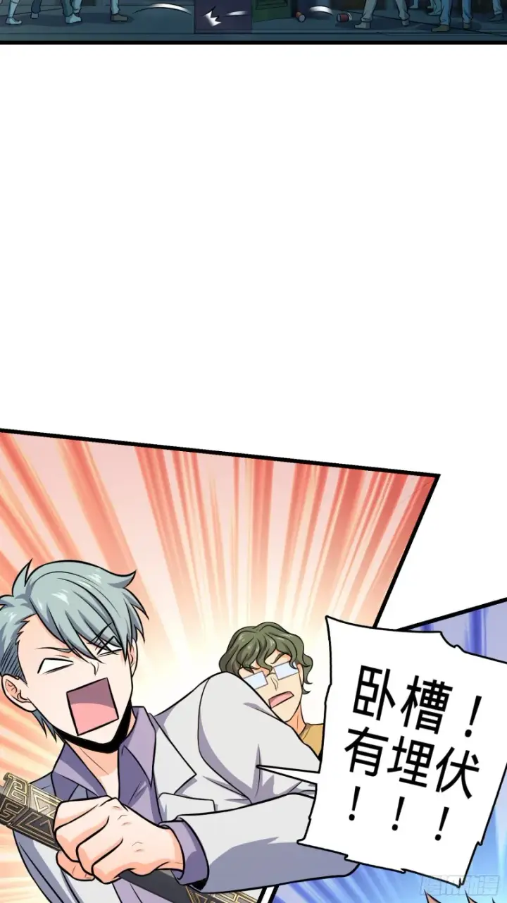 漫画《大王饶命》134 笑半个小时第40张图