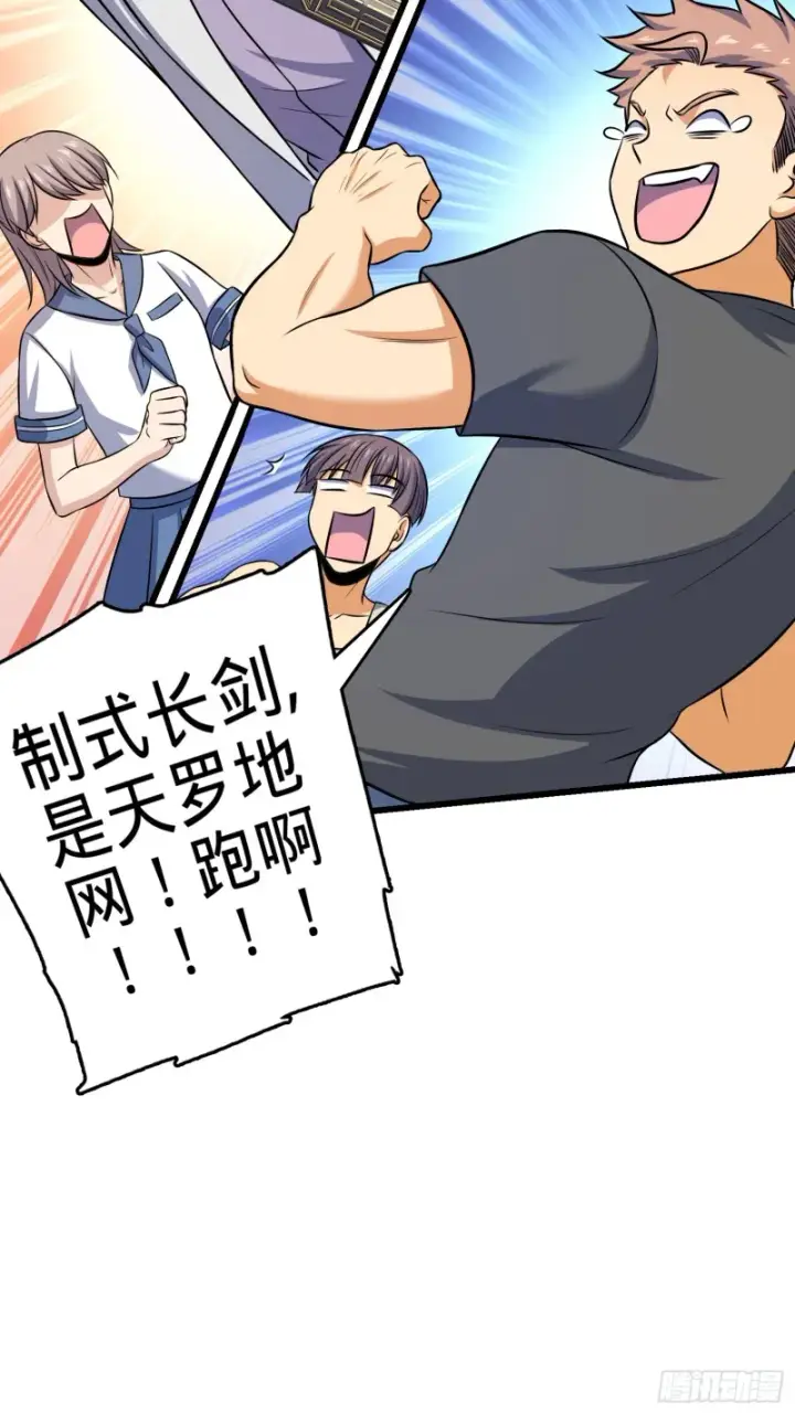 漫画《大王饶命》134 笑半个小时第41张图