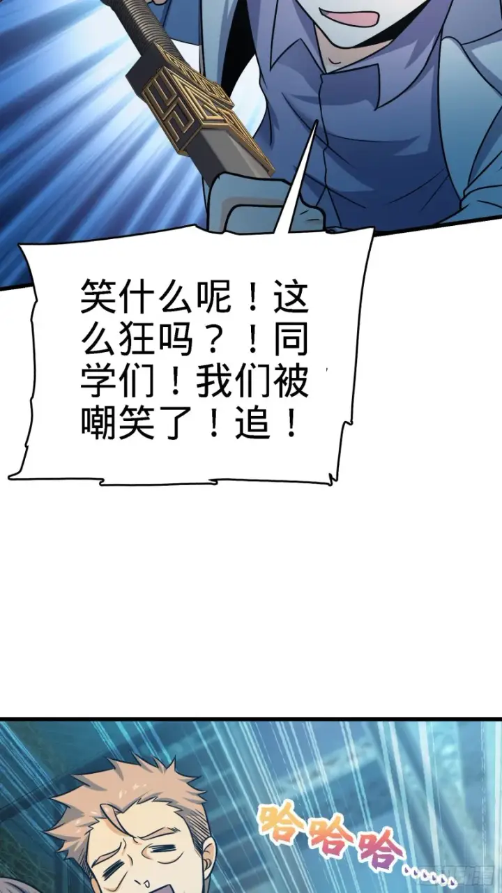 漫画《大王饶命》134 笑半个小时第44张图