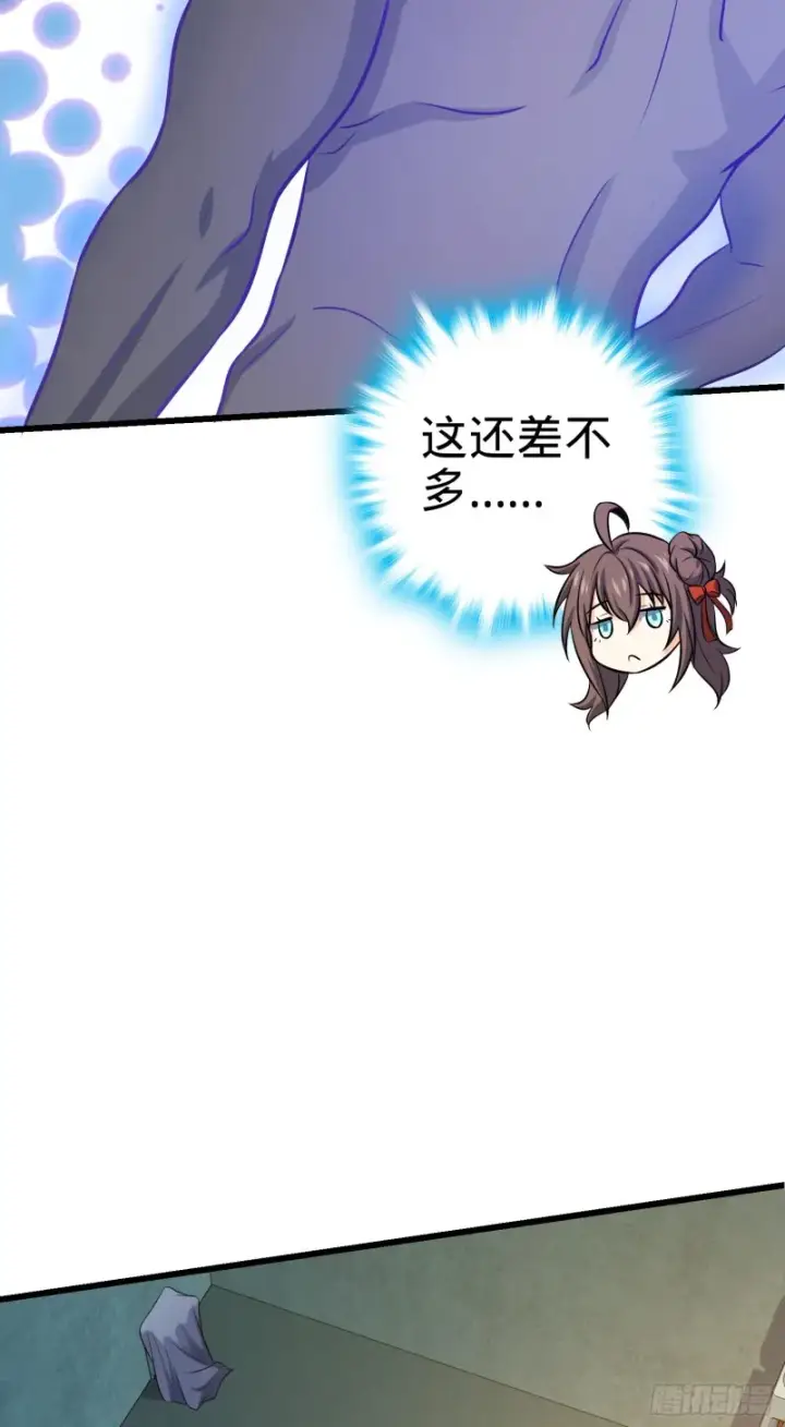 漫画《大王饶命》134 笑半个小时第5张图