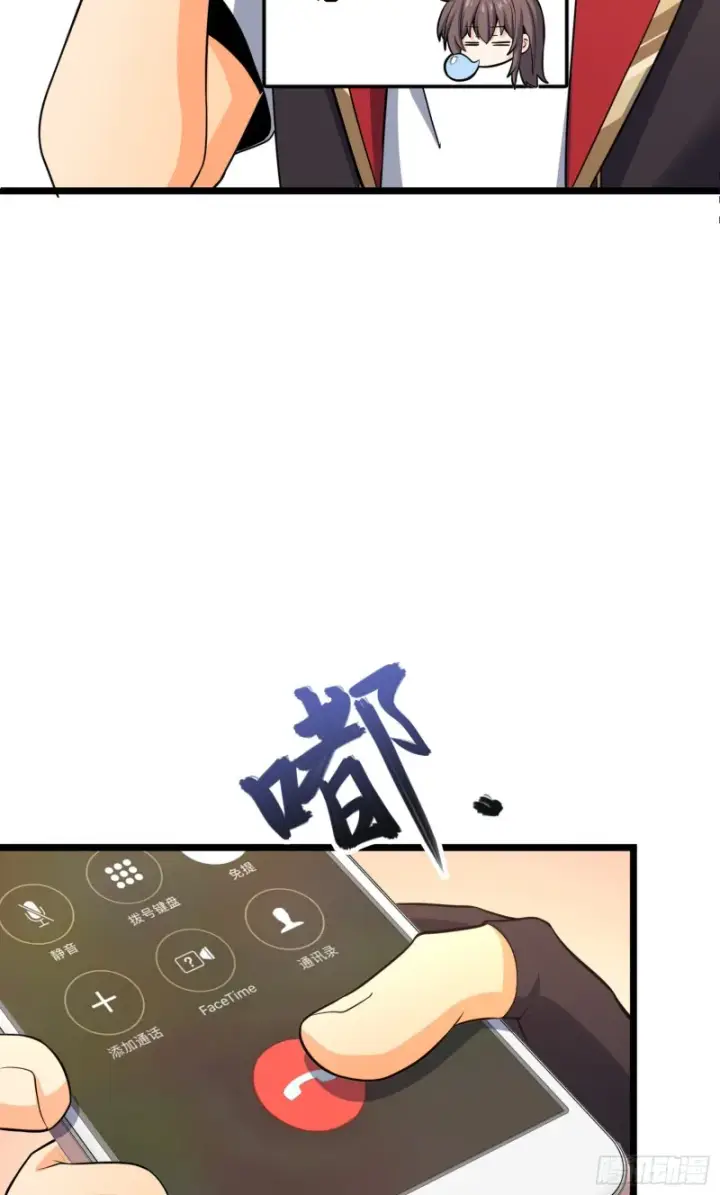 漫画《大王饶命》135 京都小花洒第10张图