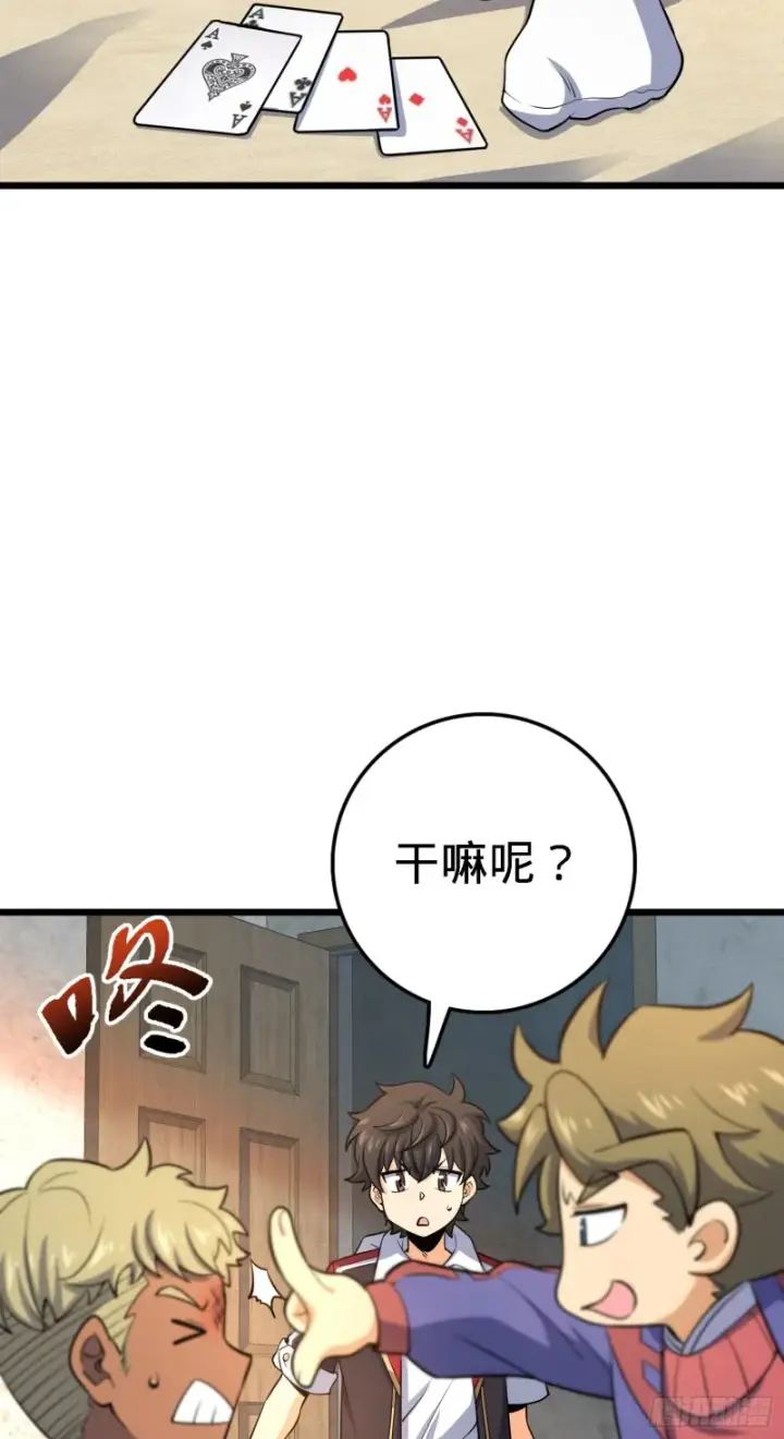 漫画《大王饶命》135 京都小花洒第15张图
