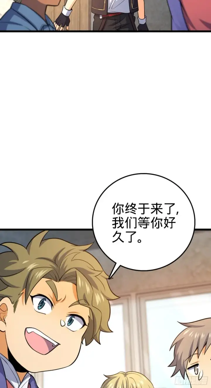 漫画《大王饶命》135 京都小花洒第16张图