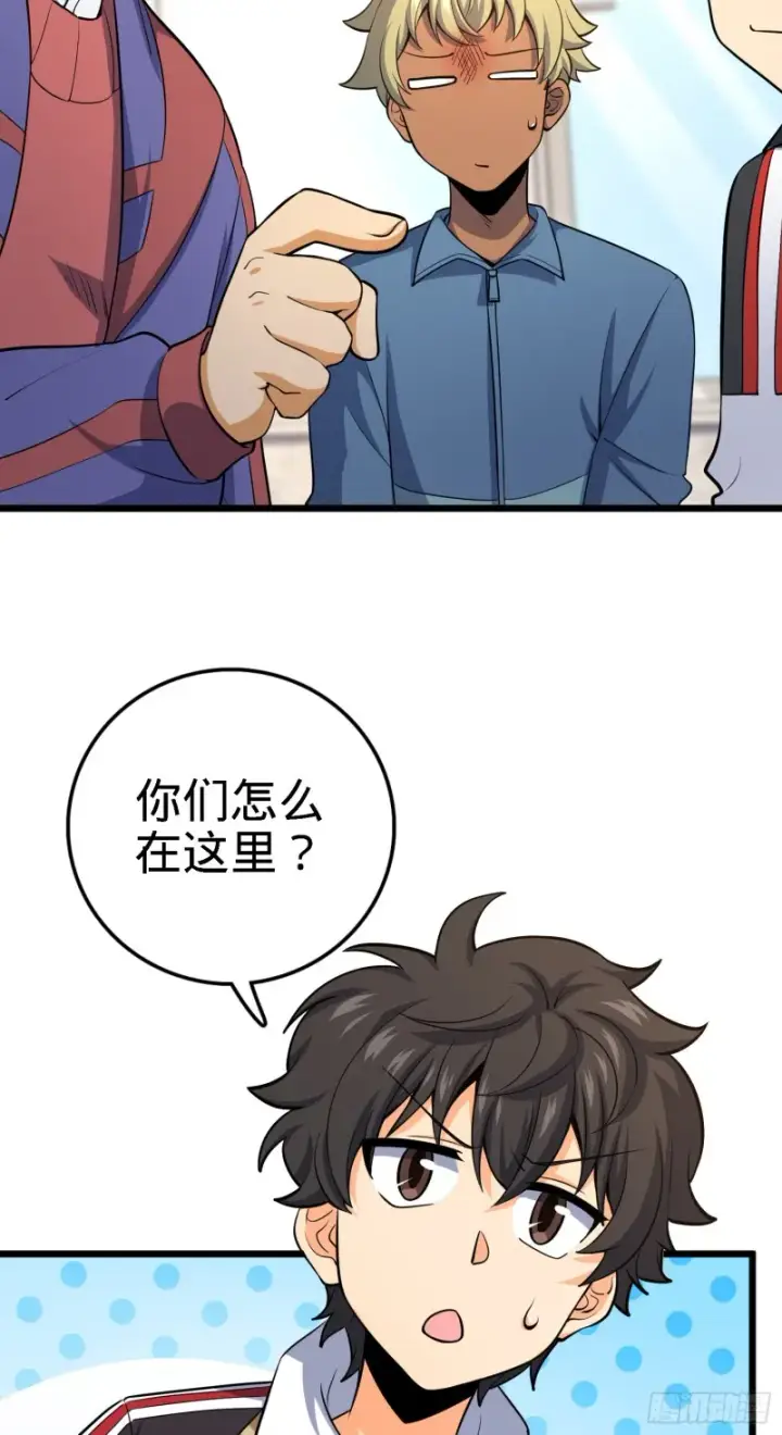 漫画《大王饶命》135 京都小花洒第17张图