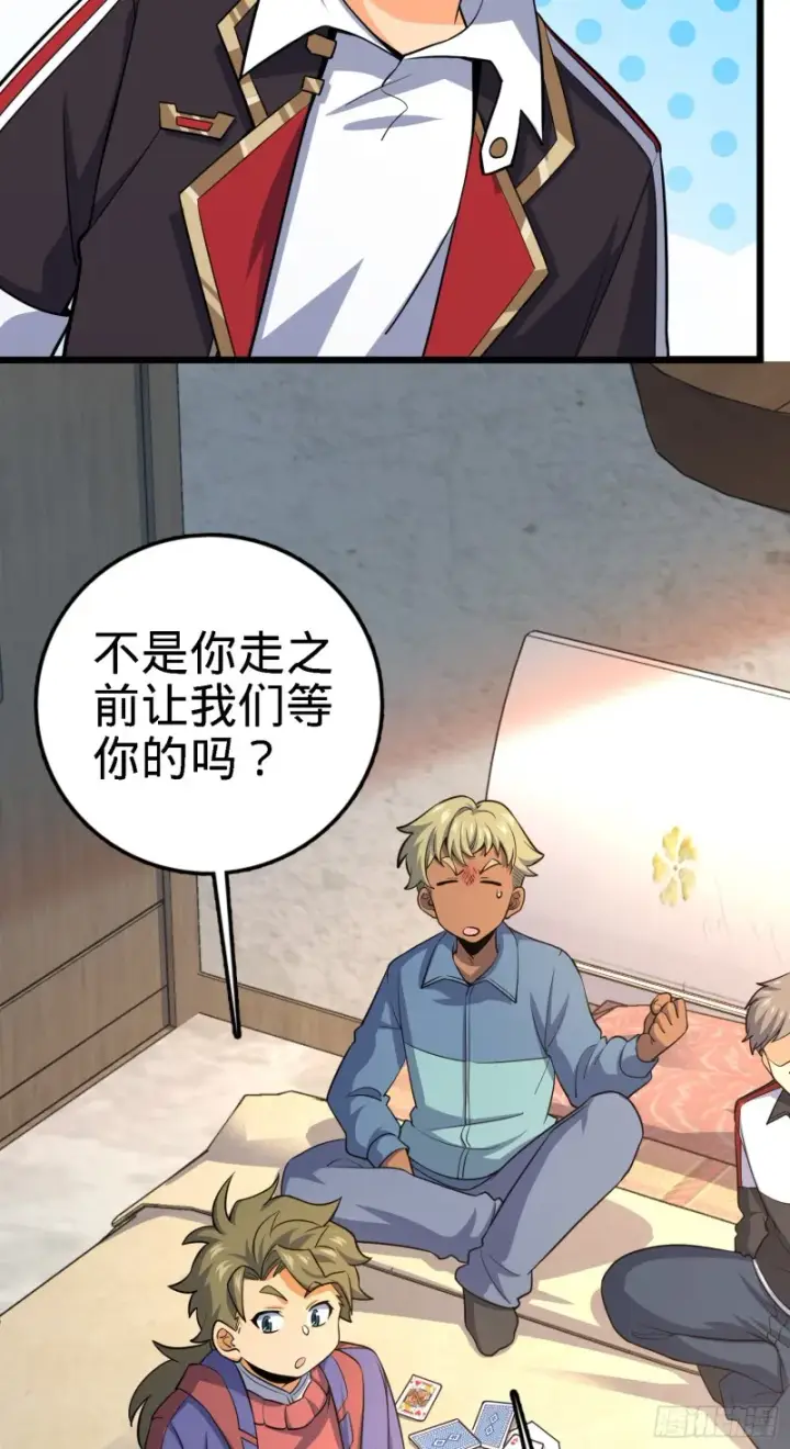 漫画《大王饶命》135 京都小花洒第18张图