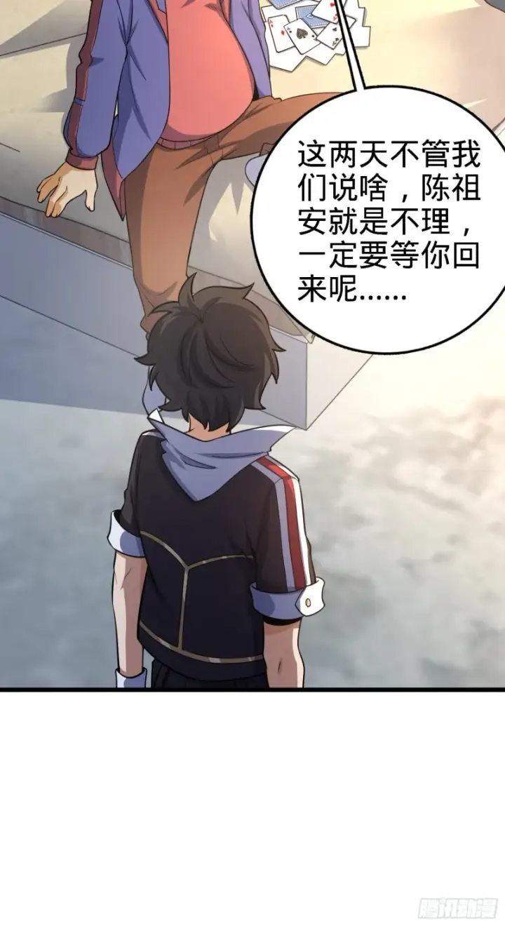 漫画《大王饶命》135 京都小花洒第19张图